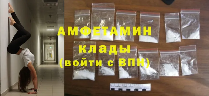 Amphetamine Розовый  omg как войти  Копейск  где купить наркоту 