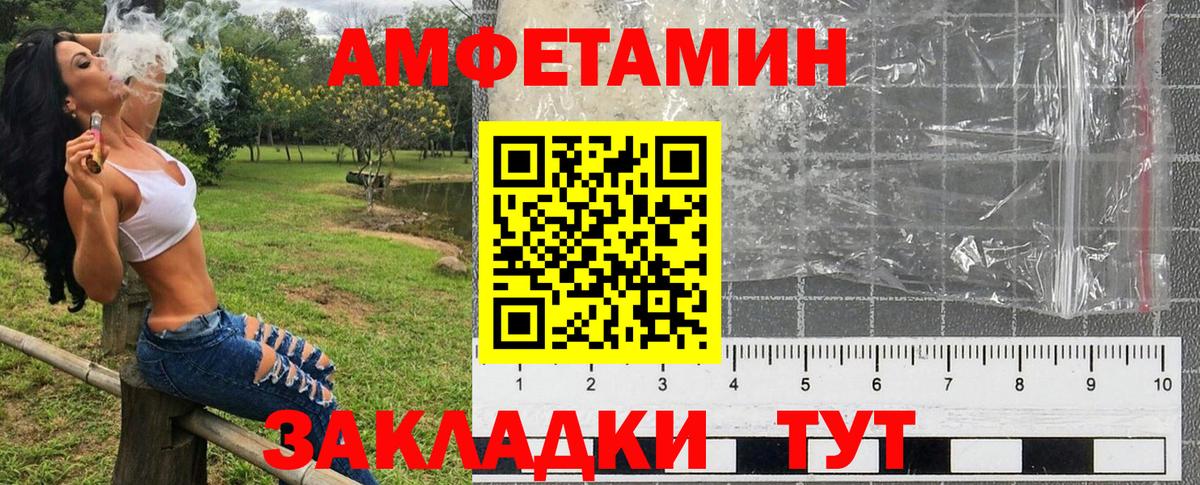 АМФЕТАМИН 97% Копейск
