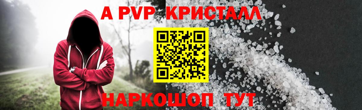 Alfa_PVP Соль  Alpha-PVP СК  Вход с VPN  Копейск  купить наркоту  А ПВП мука 