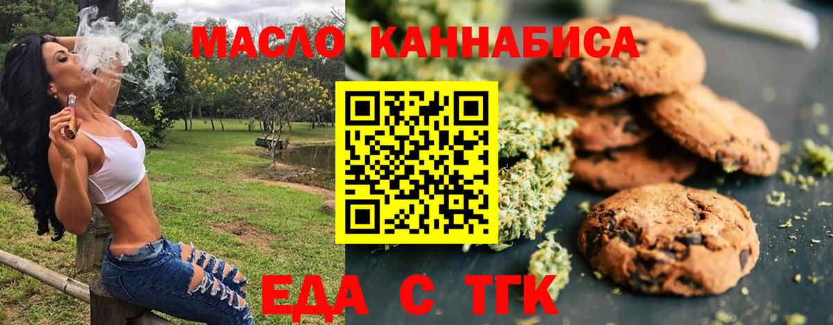 Печенье с ТГК конопля  Вход с VPN  Копейск 