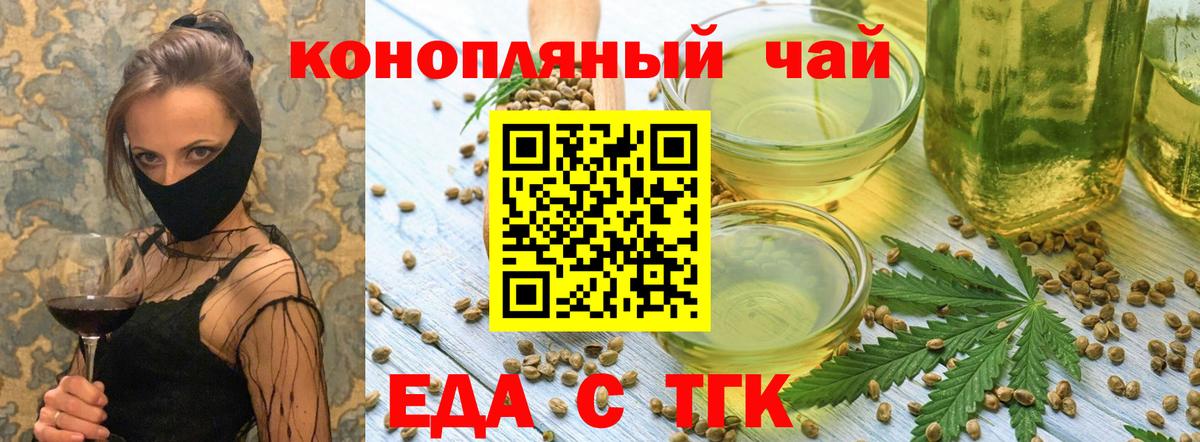 Canna-Cookies марихуана Копейск