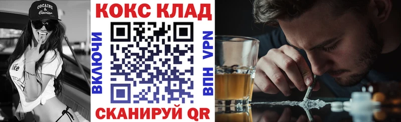 КОКАИН Эквадор  купить   kraken   Копейск 