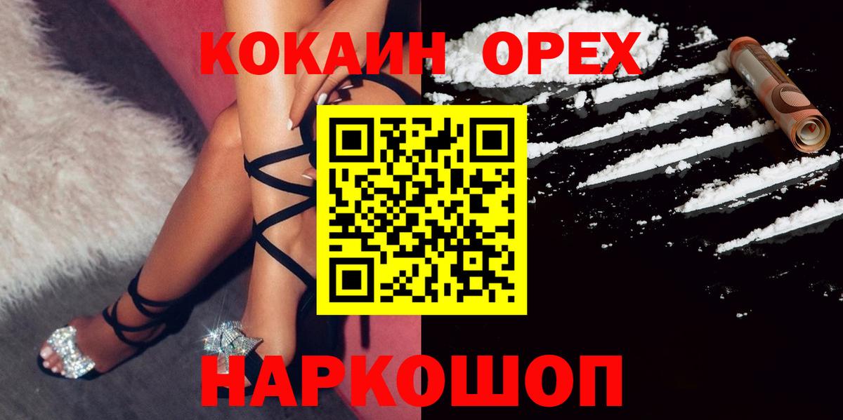 Кокаин Fish Scale Копейск