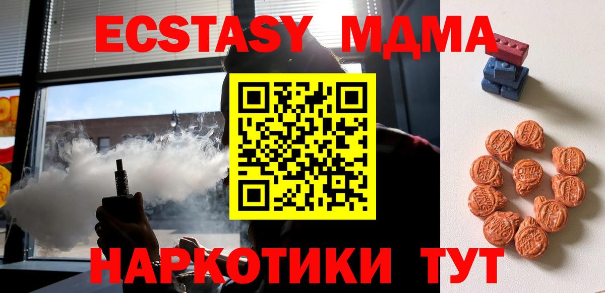 Копейск  Экстази  Вход с VPN  ЭКСТАЗИ 300 mg  ЭКСТАЗИ VHQ 