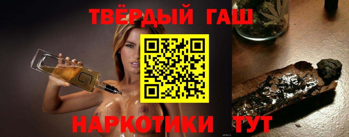 ГАШИШ Cannabis Копейск