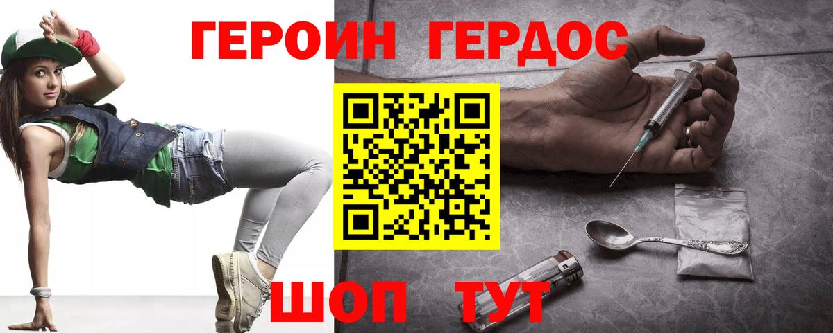Копейск  ГЕРОИН гречка  Вход с VPN 