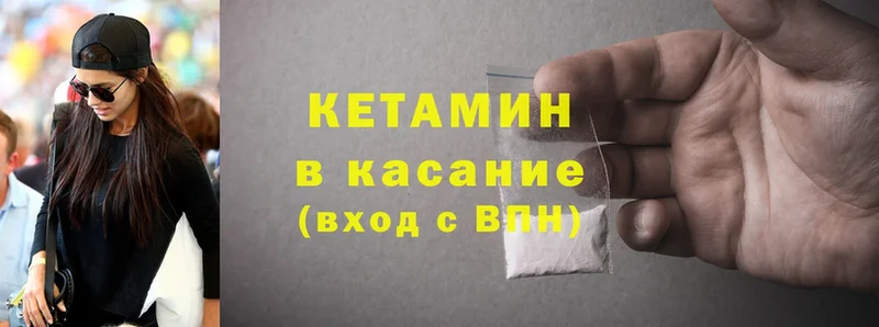 КЕТАМИН ketamine  Копейск 