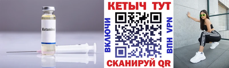 где купить наркоту  Копейск  Кетамин VHQ 