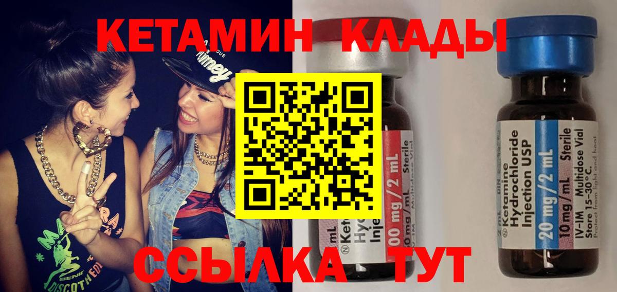 КЕТАМИН ketamine Копейск
