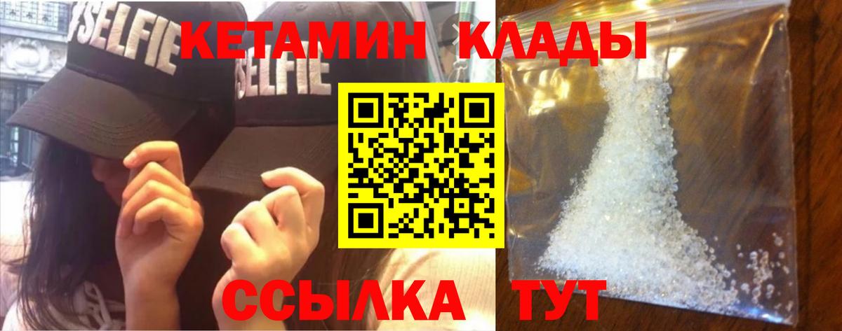 КЕТАМИН ketamine  Вход с VPN  Копейск 