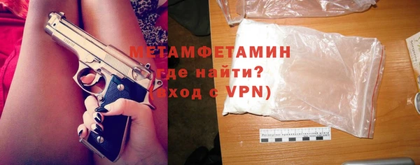 метамфетамин Новозыбков