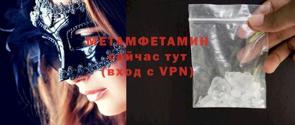 метамфетамин Новозыбков