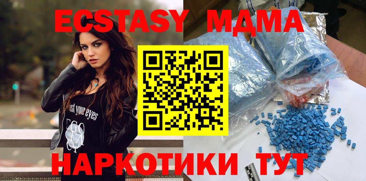 MDMA crystal  Вход с VPN  МДМА молли  Копейск 