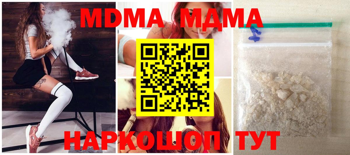 МДМА VHQ Копейск