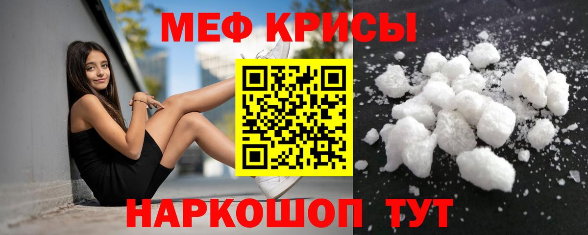 Копейск  Меф  МЯУ-МЯУ  Мефедрон мука  Вход с VPN  Мефедрон мука 