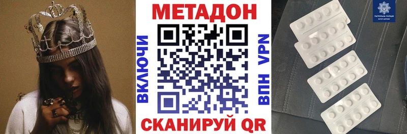 дарнет шоп  Копейск  МЕТАДОН VHQ 
