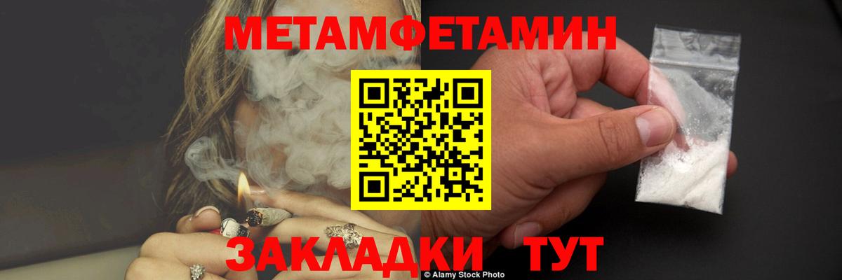 МЕТАМФЕТАМИН Декстрометамфетамин 99.9% Копейск