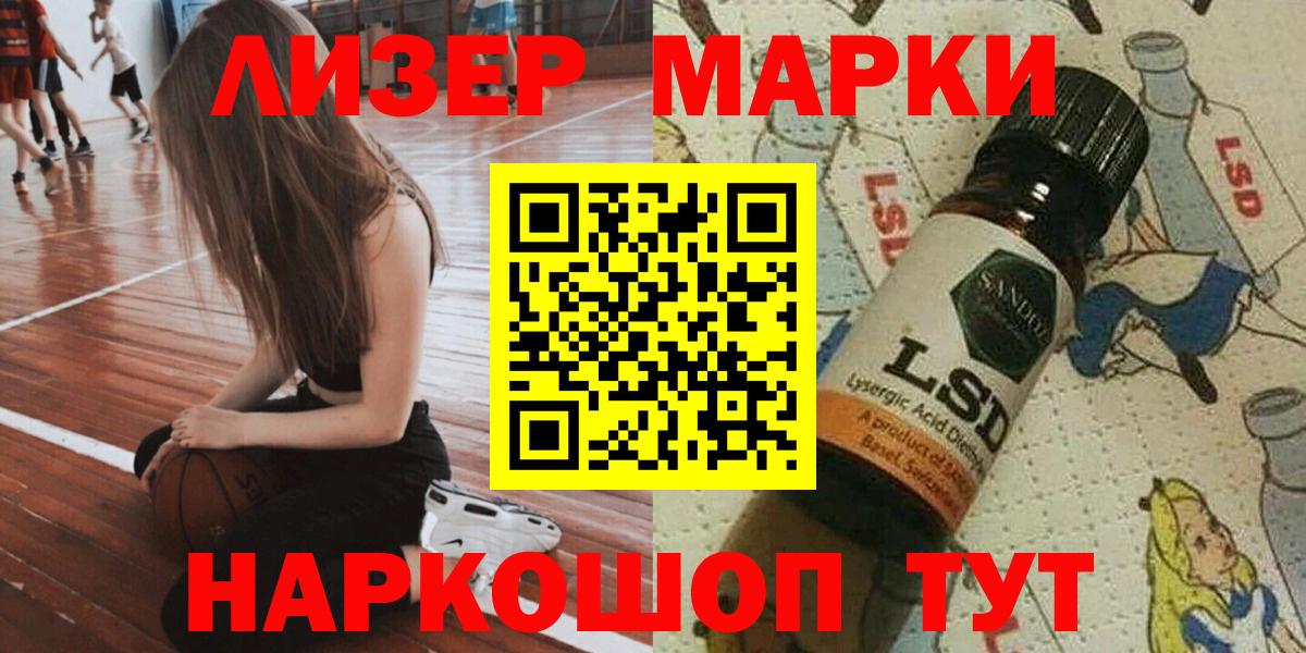 Марки NBOMe 1500мкг  Марки NBOMe 1500мкг  Копейск  Вход с VPN 