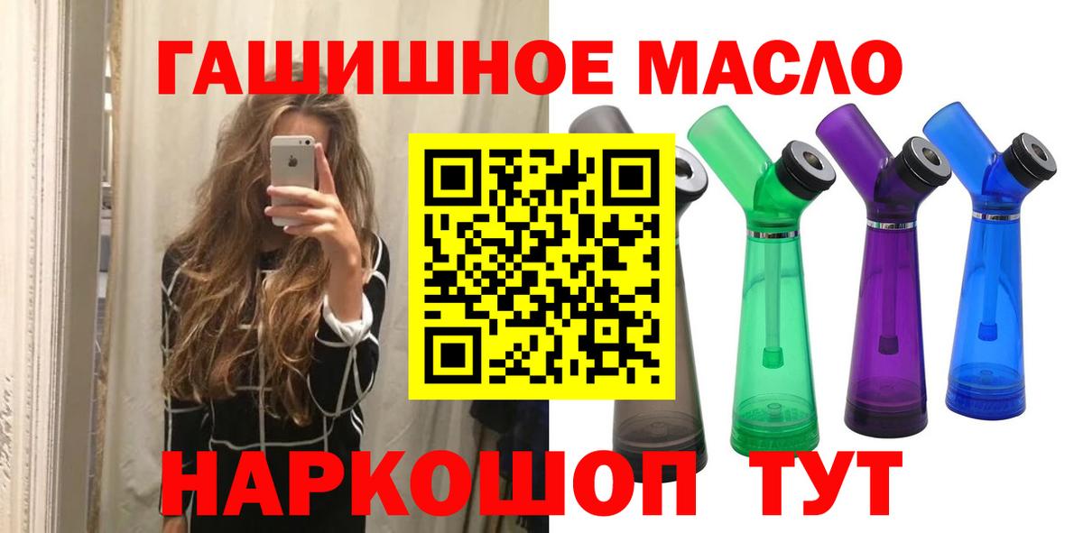 Дистиллят ТГК THC oil Копейск