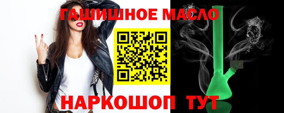 Копейск  как найти закладки  Вход с VPN  ТГК гашишное масло 