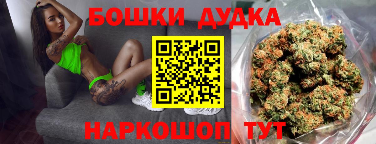 Бошки Шишки Bruce Banner  МАРИХУАНА гибрид  Бошки марихуана Bruce Banner  Копейск  Вход с VPN 